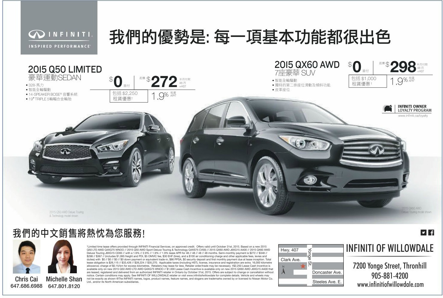 多伦多infiniti Of Willowdale车行15年10月新车优惠 新車優惠 大纪元汽车网