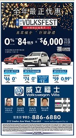 Volkswagen Villa車行全年最正優惠 大傾銷已開始