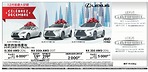 蒙特利爾Lexus Gabriel車行 2016年12月新車節日促銷折扣一攬