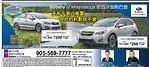 大多倫多Subaru of Mississauga 2016款斯巴魯Impreza配備齊全售價21，920元