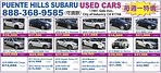 加州Puente Hills Subaru車行二手車 每周一特價 2013款豐田Prius售價16，500元