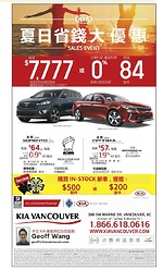 Kia Vancouver車行 購買IN STOCK新車獲500元配件或200元油卡
