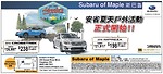Subaru of Maple車行 2017款斯巴魯Forester起價$27,996 2017款斯巴魯WRX STI起價$39,971