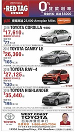 溫哥華West Coast Toyota車行 2016款豐田Highlander 35,440元起 租賃低至雙周195元
