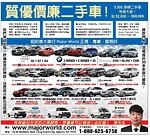 紐約優質廉價二手車 3000多輛二手車現貨 從2，000起價 中文服務