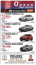2016款豐田Corolla售價僅17，160元起 獲減折扣1500元 租賃低至雙周78元