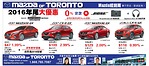 Mazda of Toronto車行 指定全新馬自達型號零貸款