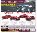 多倫多Agincourt Mazda車行 2018款Mazda 3 GX貸款由雙周89元起