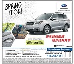 Scarboro Subaru車行 2017款斯巴魯森林人Forester每月付款278元