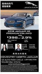 多倫多捷豹優惠 2018款Jaguar XE租賃起售價格398元