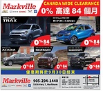 多倫多最大GM經銷商 全加拿大大優惠高達84個月零利率買車
