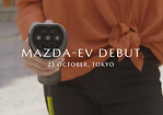 馬自達首款量產電動車MAZDA MX-30東京車展全球首發