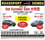 Roadsport Honda車行年度清倉特賣日！8月29日僅此一天 