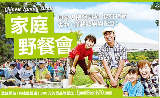 FamilyPinic-4HC-July10-FINAL.jpg