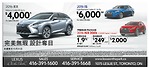 多倫多Lexus on the park車行 2016年10月淩志新車折扣優惠一覽