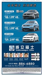 多倫多威立福士車行 2017款Jetta每周貸款48元 