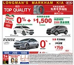 買車族有福啦！多倫多買Kia車 所有型號車款免費冬季輪胎或額外折扣750元