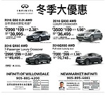 英菲尼迪新車冬季大優惠 2016款Q50自帶環繞視野監視器 現金付款39，995元