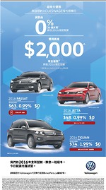 迎冬大優惠 來自你的Volkswagen代理車行 貸款利率最低爲零 獲得高達2000元現金優惠