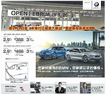 卡爾加裏BMW Gallery車行 豁免3個月付款額 要把BMW3或BMW4系帶回家 此刻正是最佳時機