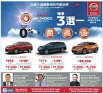 卡爾加裏Stadium Nissan車行及Brasso Nissan車行 5月新車優惠 2016款Nissan Pathfinder月供款374元