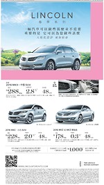 加拿大林肯 2016款Lincoln MKX中型SUV 租賃雙周付款288元 首付只需1000元