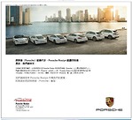 紐約Porsche Roslyn車行 提供中文服務 歡迎來試駕最新款保時捷車型