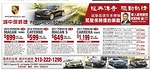 洛杉矶保時捷車行Porsche of Downtown LA 2016款保時捷Macan月租899元加稅