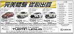 加州Tustin Lexus車行 2016款淩志CT200h月供299元加稅 第一個月免付