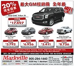 2016款別克Verano GM授权現金優惠5411元 折扣價21，644元加稅