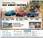 多倫多Ken Shaw淩志車行 2016年7月新車優惠折扣一覽