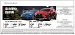 蒙特利爾Lexus Gabriel車行 2016款Lexus IS 200t每兩周付款199元 交車優惠3000元
