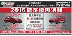 渥太華Barrhaven Toyota車行 本市最新車行 保證給您最好的成交價格