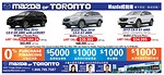 多倫多Mazda of Toronto車行 學生1000元優惠 本周末換車可額外獲得1000元