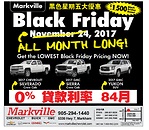 Markville Chevrolet車行黑色星期大五優惠 2017款新車折扣高達1,500元