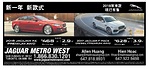 隆重推介！新世代神豹降世 2018款Jaguar XE Premium每月租賃供款468元