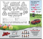 多倫多本田車行Formula Honda超過300輛存貨將以最低價出售