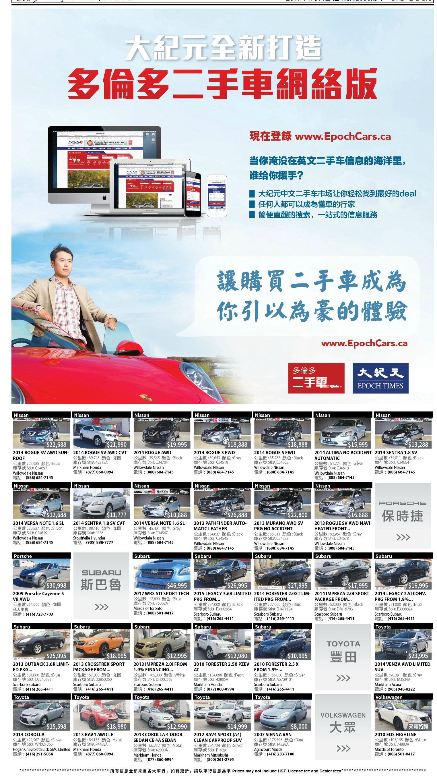 多倫多二手車|多伦多二手车
