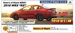 多倫多斯巴魯車行Subaru of Maple 2018款斯巴魯WRX RS接受預定 優惠利率低至1.99%