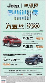 加拿大多倫多買吉普特惠 加拿大獲獎最多的SUV2018款吉普Grand Cherokee先租後買每週僅需92元