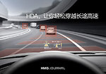HDA系統是否啟動，可通過駕駛座儀錶盤上顯示的HDA標識確認(Hyundai)