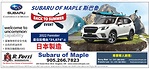華人最愛斯巴魯車特惠 盡在Subaru of Maple多倫多華人斯巴魯車行